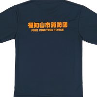 福知山市消防団・菟原分団様のネーム入り消防団Tシャツ