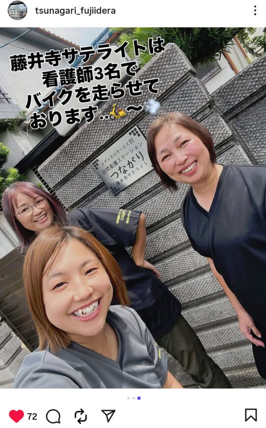 訪問看護ステーションつながり様の実際のオリジナルTシャツ着用写真