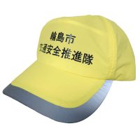 輪島市交通安全推進隊様のネーム入りオリジナル防犯キャップ