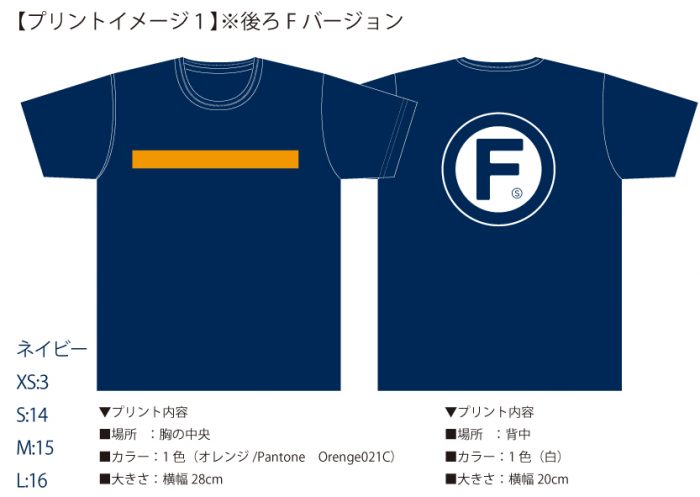 ロゴマークを前後反対に入れたTシャツ