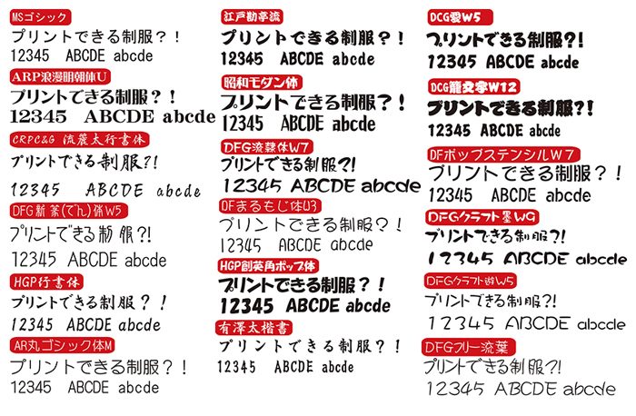 提案した書体