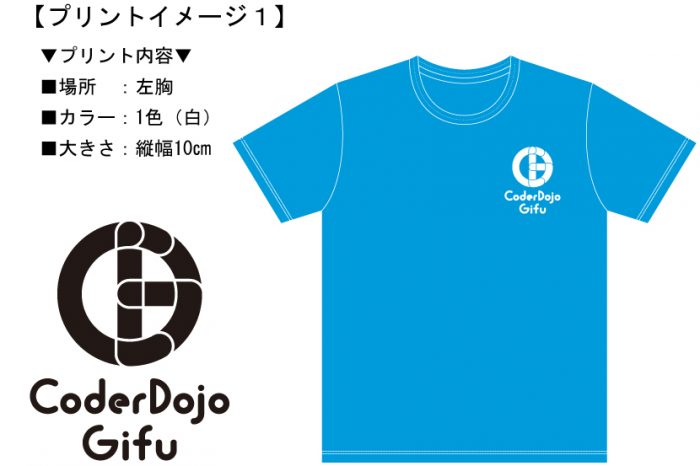 ロゴ入りTシャツ完成イメージ画像