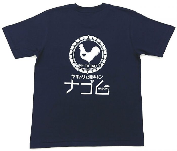 焼鳥屋ナゴム様の名入れTシャツの完成写真