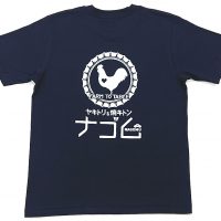 焼鳥屋ナゴム様の名入れTシャツ