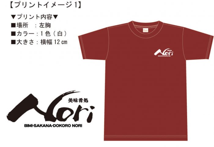 Tシャツのプリント完成イメージ画像