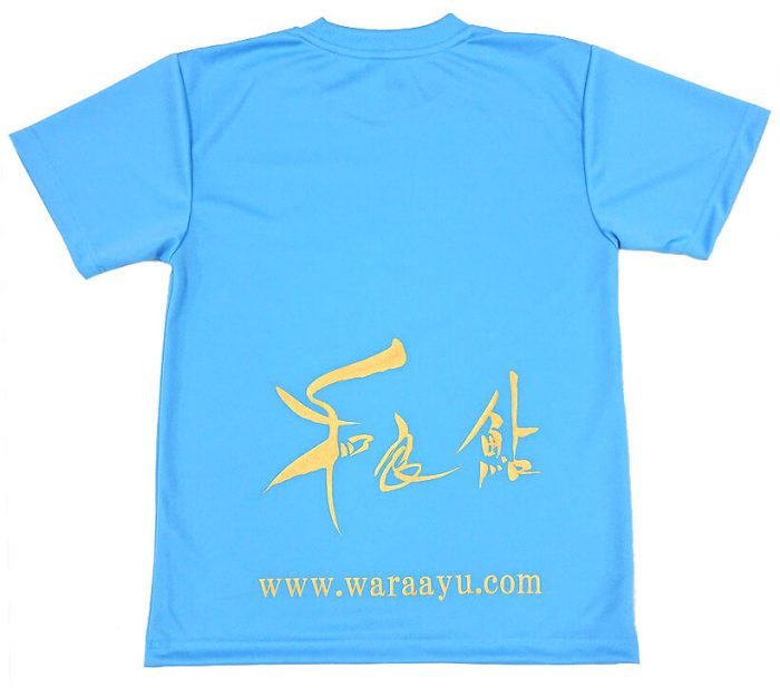 和良鮎を守る会様の名入れTシャツの完成写真