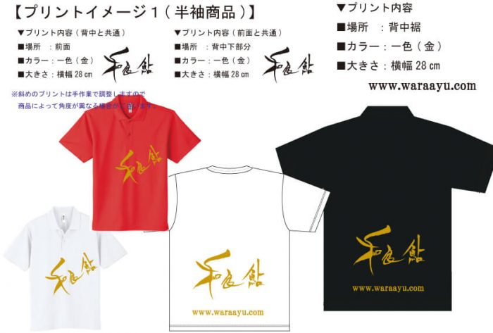 Tシャツのプリント完成イメージ画像