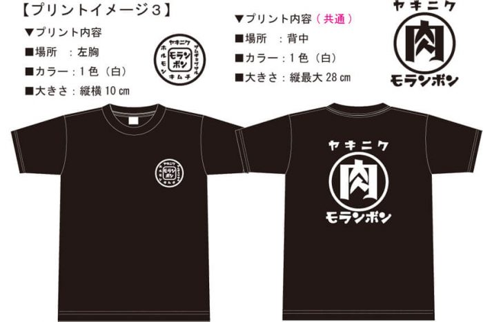 もう１パターンのTシャツ完成イメージ画像