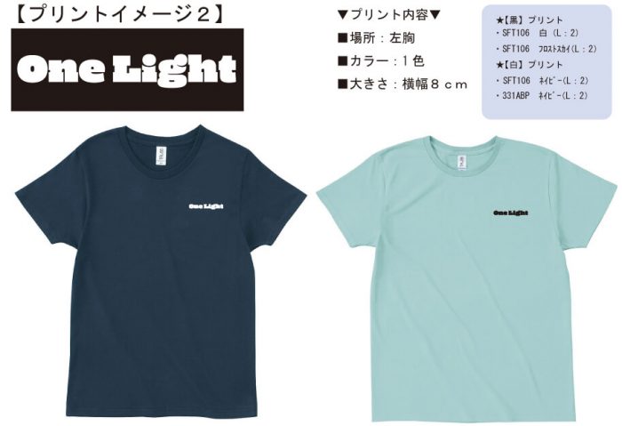 Tシャツの完成イメージ画像