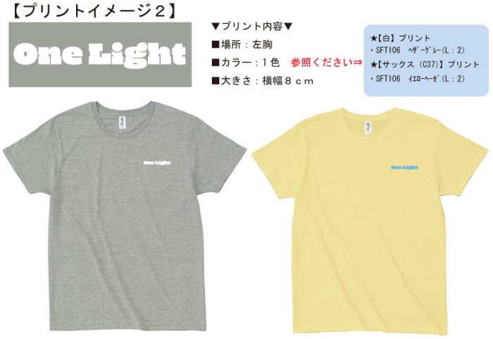 グレーTシャツの完成イメージ画像