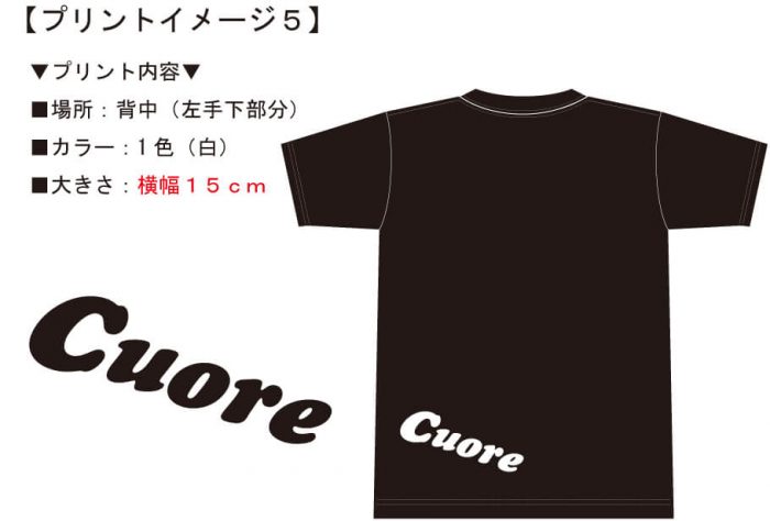 名入れTシャツ完成イメージ画像