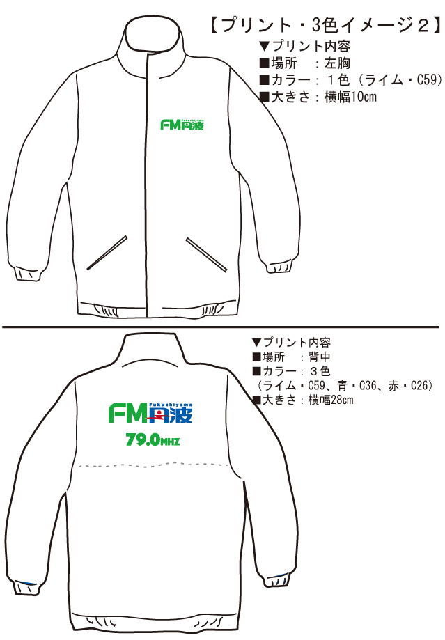 お客様に見ていただいたジャンパー完成イメージ画像