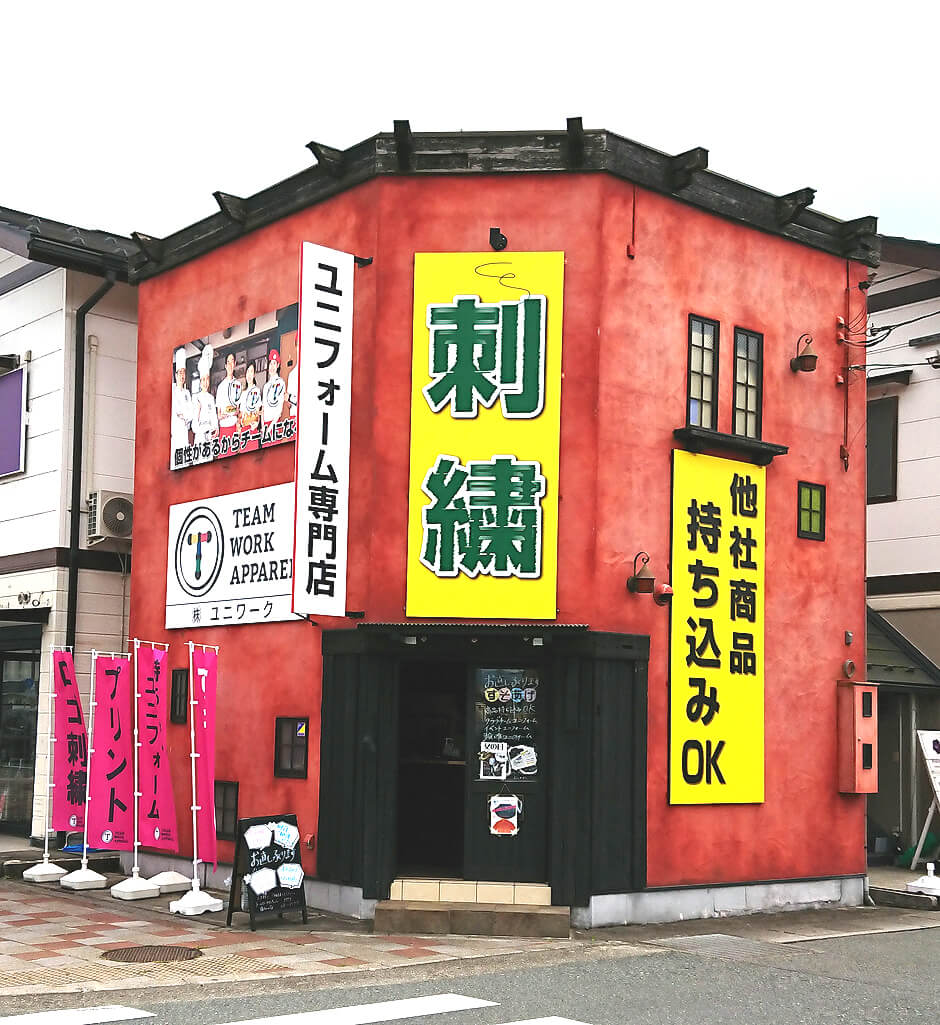 チームワークアパレル福知山店の刺繍の大きな看板文字