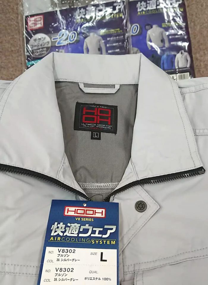 弊社に持ち込んでいただいた空調服