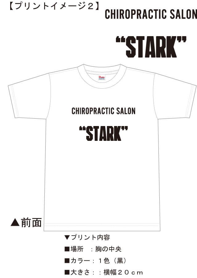 打ち合わせ時に実際に見ていただいたオリジナルTシャツ完成イメージ