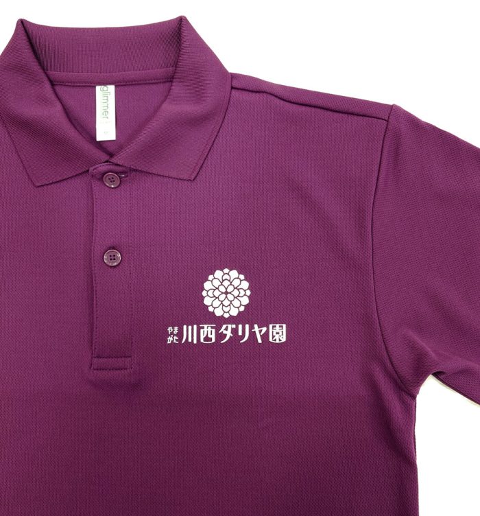 やまがた川西ダリヤ園様のポロシャツに名入れしたオリジナルプリント部分