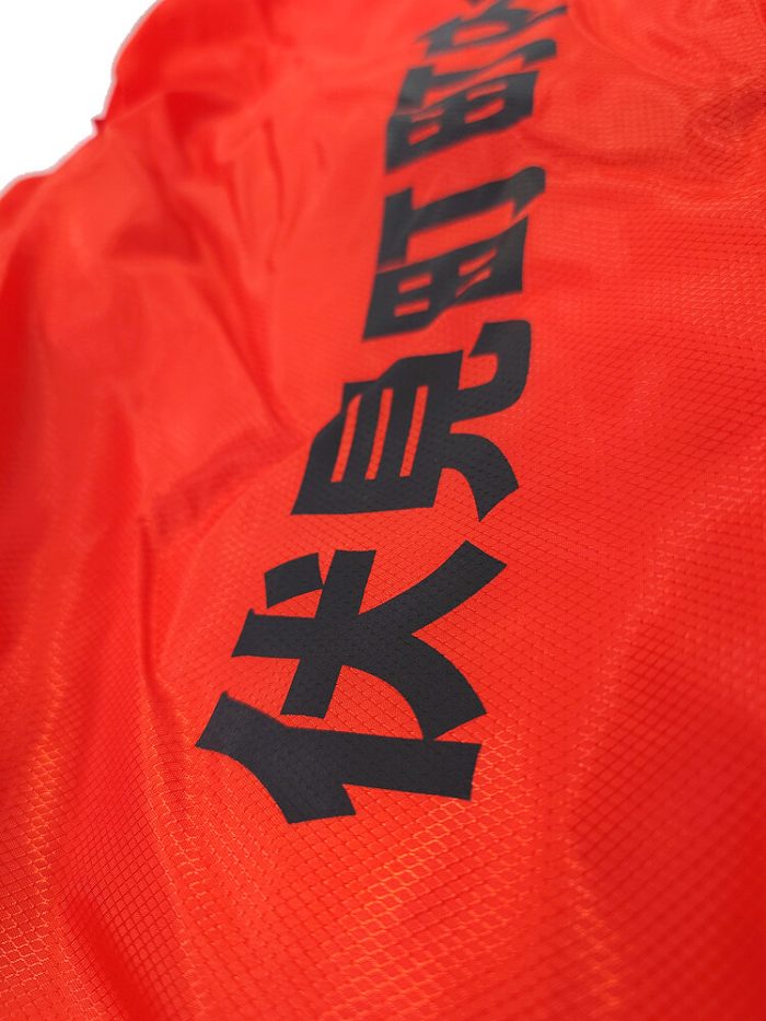 伏見町町内会様のオリジナルプリント部分の拡大アップ写真