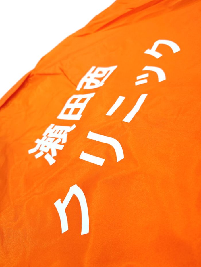 病院・瀬田西クリニック様のオリジナルネームプリント部分のアップ写真