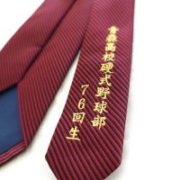 青森高校硬式野球部様のネーム刺繍入りオリジナルネクタイ