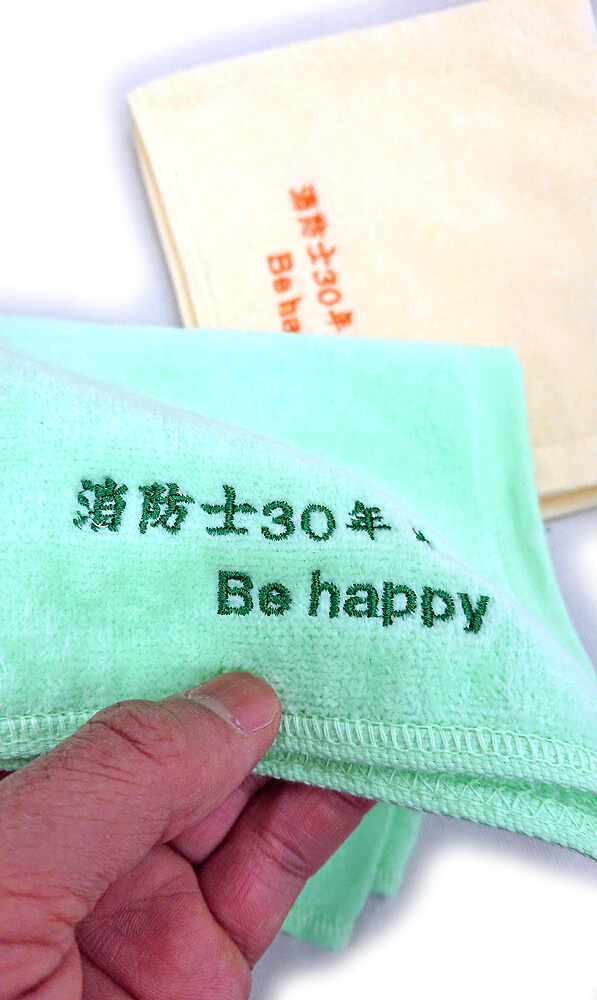 消防士30年お勤めお疲れ様の名入れタオル