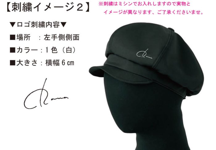 オリジナルキャスケット完成イメージ画像