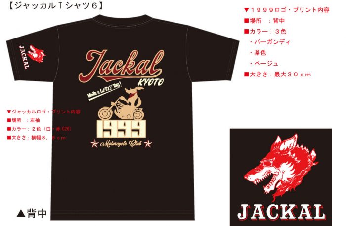 打ち合わせ時に実際に見ていただいたオリジナルTシャツ完成イメージ