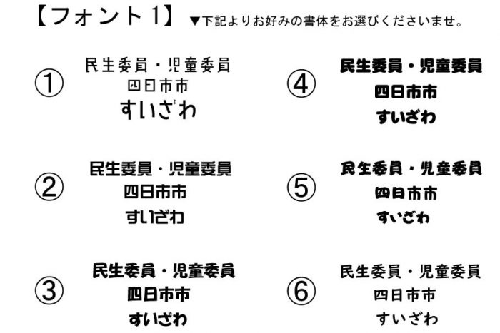 弊社から提案した書体