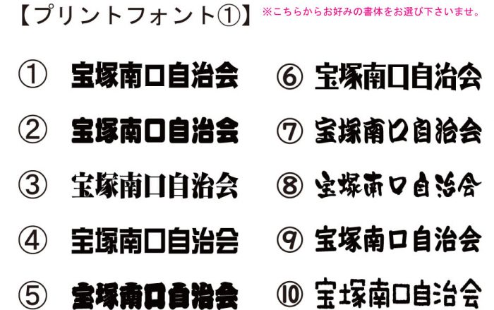 弊社から提案した書体