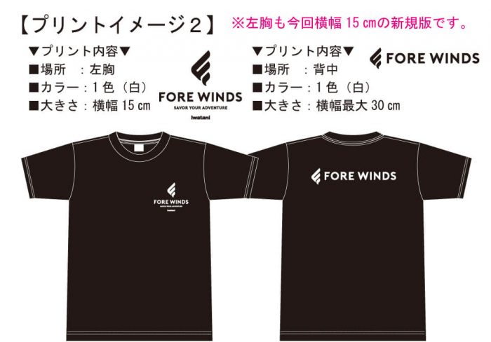 打ち合わせ時に実際に見ていただいたオリジナルTシャツ完成イメージ