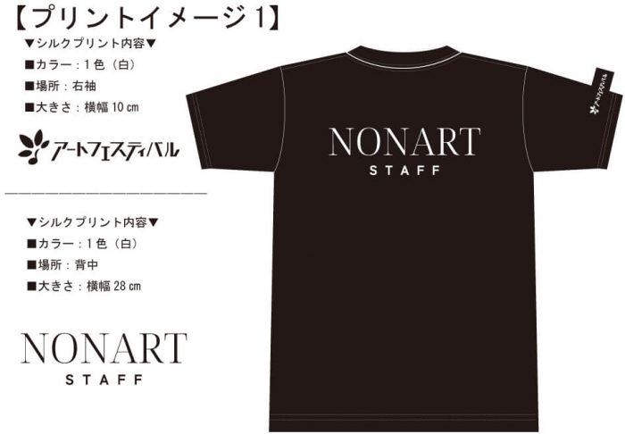 打ち合わせ時に実際に見ていただいたオリジナルTシャツ完成イメージ