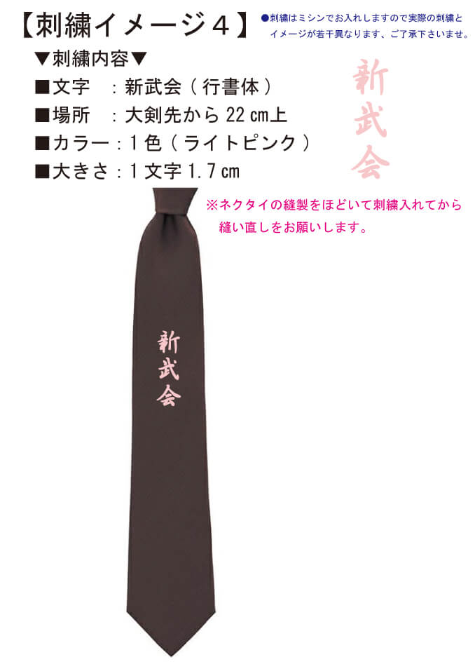 オリジナルネクタイ完成イメージ画像