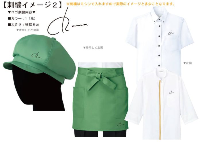 キャスケットとエプロンとワイシャツへのロゴ入れ完成イメージ画像