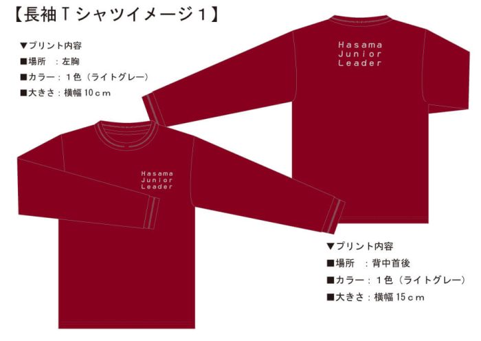 打ち合わせ時に実際に見ていただいたオリジナルTシャツ完成イメージ画像