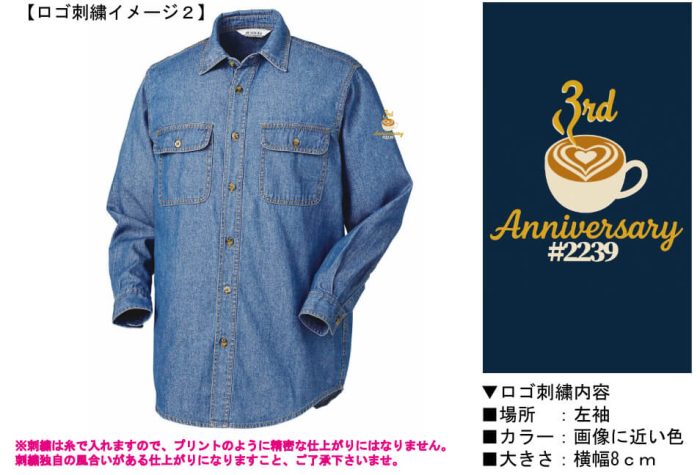 スターバックス神田駅南口店様の周年記念シャツの完成イメージ画像