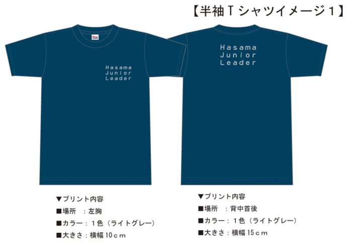 紺Tシャツの完成イメージ画像