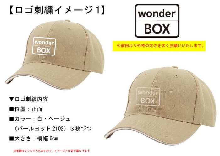 リスタート様の刺繍入りオリジナルキャップの完成イメージ画像