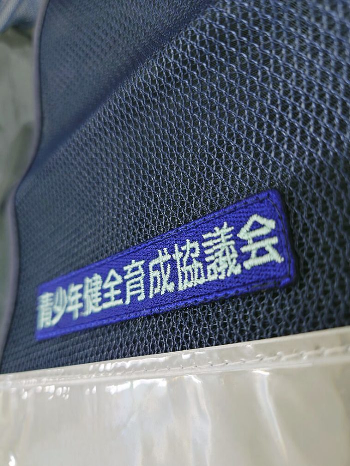 反射ベストへのワッペンネーム刺繍部分の拡大アップ写真