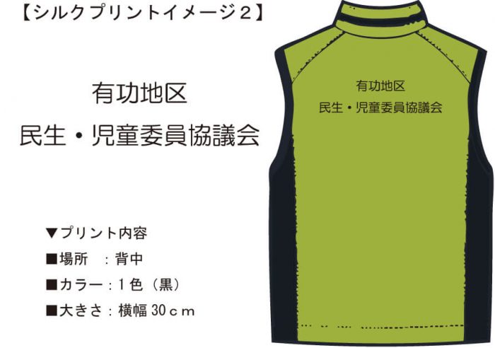 お客様との打ち合わせ時に見ていただいたプリント完成イメージ画像