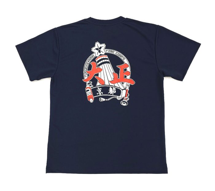 福知山消防団 大正分団様のオリジナル消防団Tシャツ