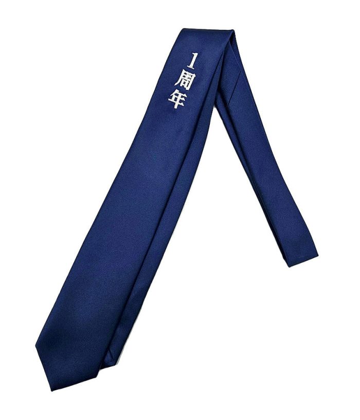 1周年記念の文字入りオリジナルネクタイ