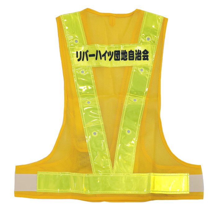 西新小岩リバーハイツ団地自治会様のオリジナル反射ベスト