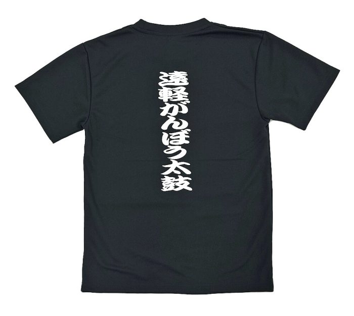 津軽がんぼう太鼓様のオリジナル和太鼓Tシャツ