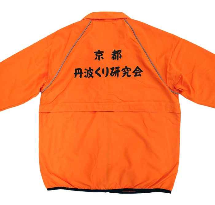 丹波くり研究会様のロゴ入りオリジナルジャンパー