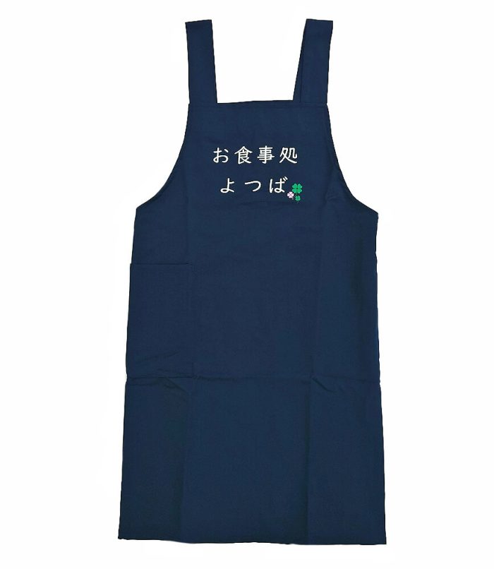 お食事処よつば様のロゴ入りオリジナルエプロン