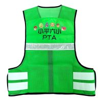 小平市立第六小学校PTA様のロゴ入りオリジナル反射ベスト