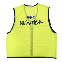 埼玉県幸手市シルバー人材センター様のオリジナルビブス