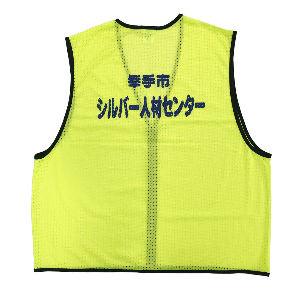 幸手市シルバー人材センター様のオリジナルビブス