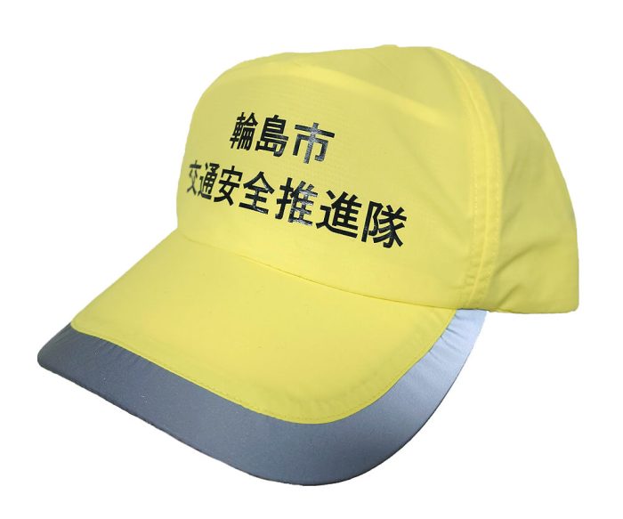 輪島市交通安全推進隊様のネーム入りオリジナル防犯キャップ