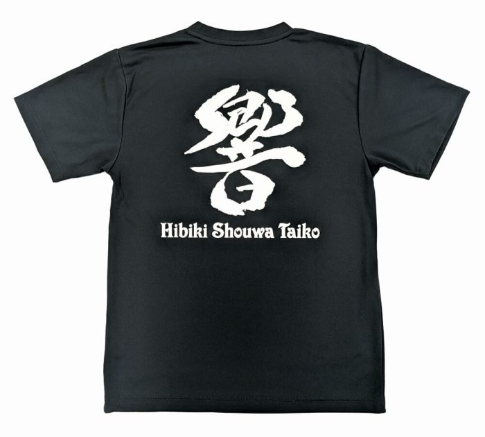 響笑和太鼓様のオリジナル和太鼓Tシャツ