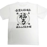 福知山市弓道協会のオリジナルTシャツ